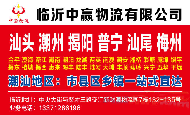 临沂到拉萨物流公司-临沂中赢物流